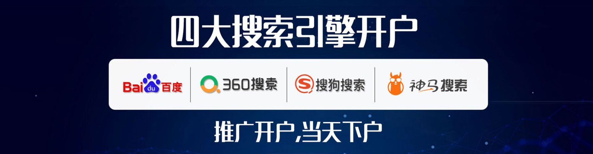 铁山百度竞价排名