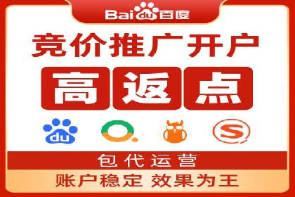 某行业sem竞价推广托管全解析